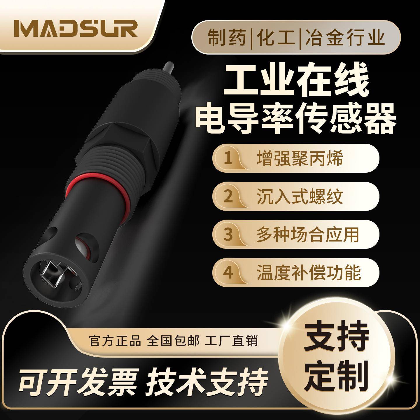 在线电导率仪水质检测仪纯水电导率传感器电极探头控制器