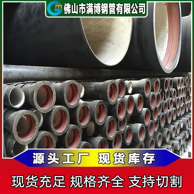 广东佛山自来水离心球墨管厂家生产 穿孔铸铁球墨管 防腐球墨钢管