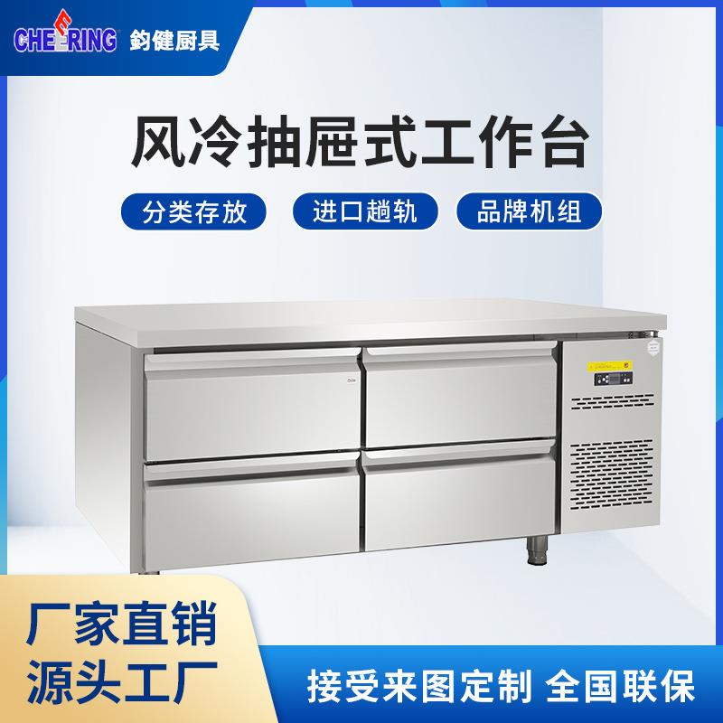冷藏抽屉式冷柜不锈钢操作台商用大容量厨房雪柜风冷抽屉柜