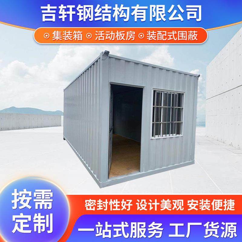 标准集装箱房屋源头工厂办公用住人工地现工业风,基础建材,轻钢别墅,淘宝优惠券,粉丝福利购,淘宝优惠卷