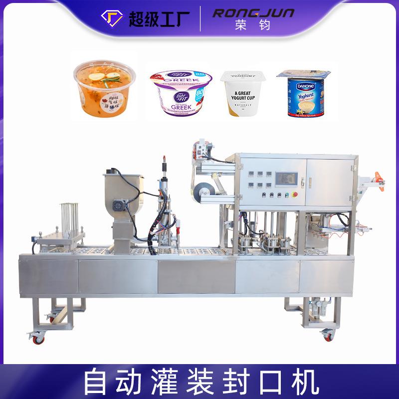 全自动冰淇淋杯口片膜封口机布丁果冻冰激凌连续式灌装包装机
