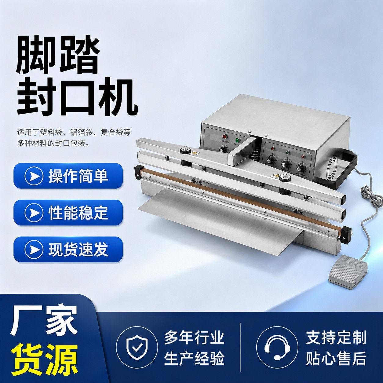 CHA-650自动脚踏封口机 不锈钢台式热封塑料袋铝箔袋大功率包装机