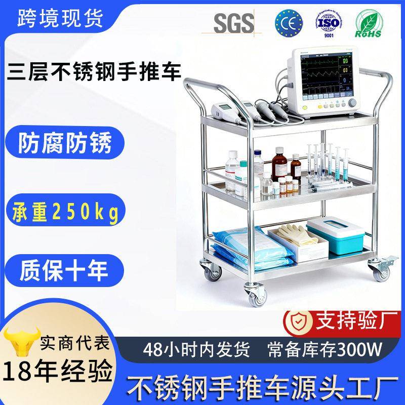多功能双扶手带围栏三层不锈钢手推车医用静音手推搬运工具小推车