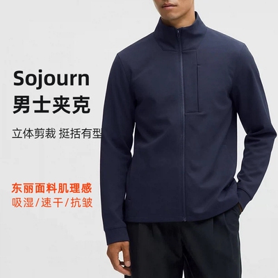 Sojourn男通勤速干排汗立领夹克
