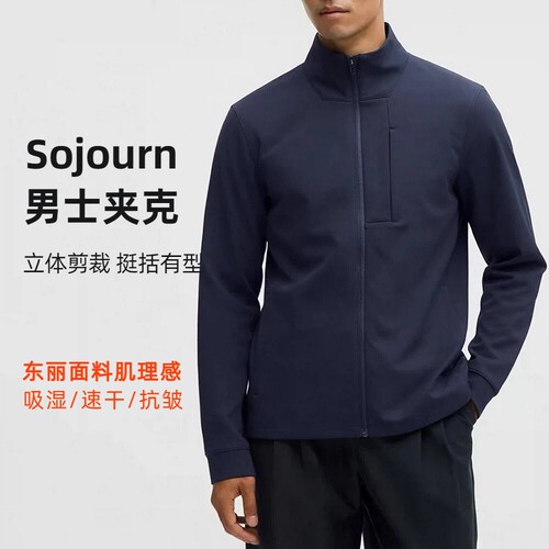 Sojourn男通勤速干排汗立领夹克