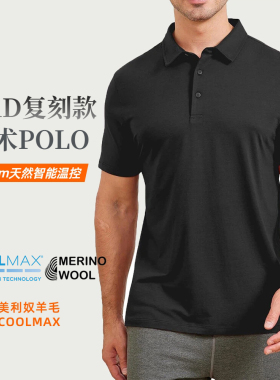 TAD复刻款美利奴羊毛短袖POLO衫翻领T恤CoolMax吸湿速干抗菌透气