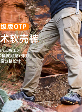 赫L肯升级款140D橘皮尼龙户外耐磨防风防泼水登山徒步战术软壳裤