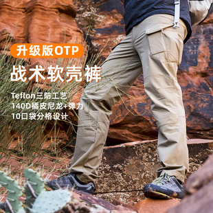 赫L肯升级款140D橘皮尼龙户外耐磨防风防泼水登山徒步战术软壳裤