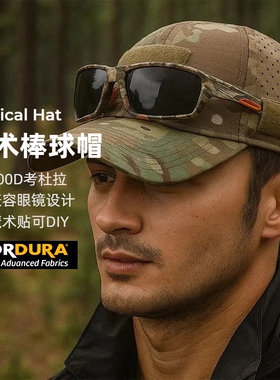 CORDURA考杜拉500D抗撕裂尼龙多功能战术鸭舌帽棒球帽防晒遮阳帽