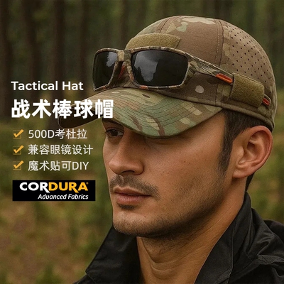 CORDURA考杜拉500D多功能鸭舌帽