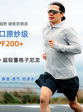 原纱防晒15D格子尼龙UPF200+户外轻薄连帽皮肤风衣柔软透气防泼水