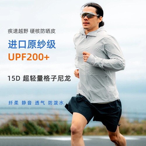 原纱防晒皮肤风衣轻薄透气防泼水