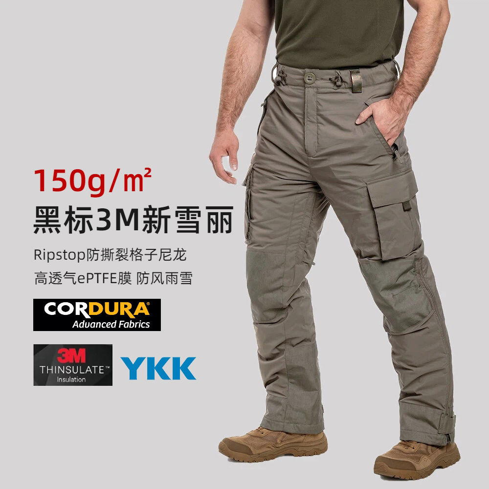 MIG4.0升级新雪丽3M保暖冲锋棉裤