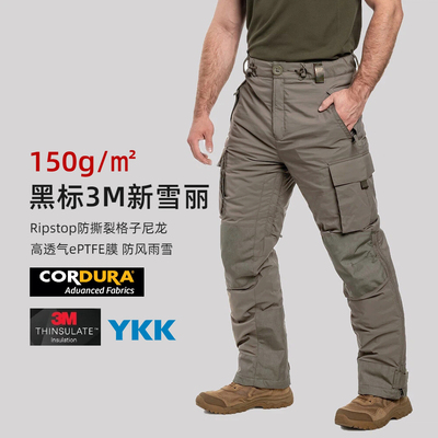 MIG4.0升级新雪丽3M保暖冲锋棉裤