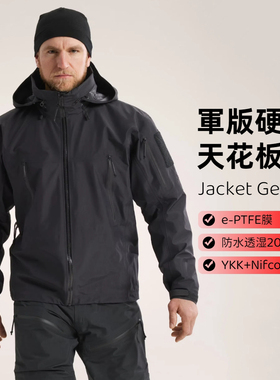 战术军版JACKET GEN2户外冲锋衣EPTFE防水防风透气防暴雨夹克硬壳