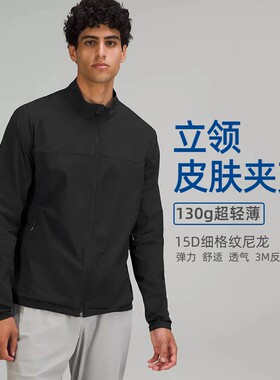 轻薄15D尼龙立领皮肤衣夹克外套
