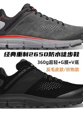 DN同款户外之光2650徒步鞋防水溅轻量化防滑耐磨缓震休闲鞋登山鞋