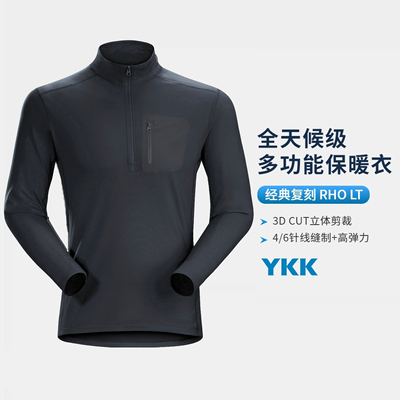 高弹力P100男士半拉链抓绒保暖衣