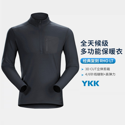 高弹力P100男士半拉链抓绒保暖衣