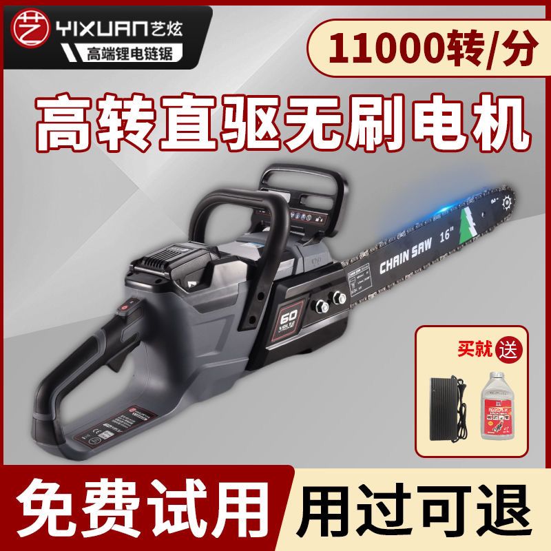 新款80V大功率锂电锯无线