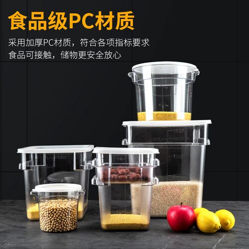 透明食品级加厚PC储物桶塑料带盖方形桶米桶家用糖水桶专用奶茶店