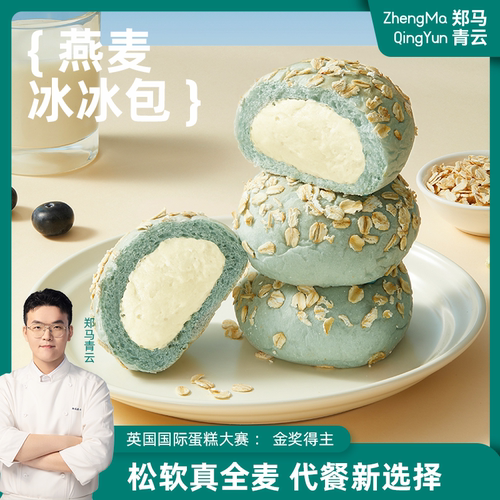 郑马青云燕麦椰奶欧式面包