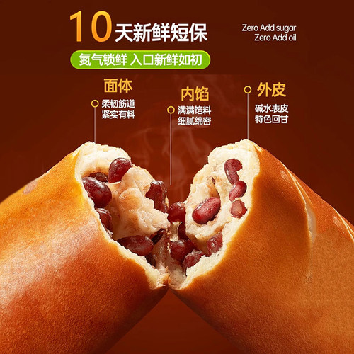 （大餐救星）顽皮小老板郑马青云碱水面包早餐面包无蔗糖无油健康