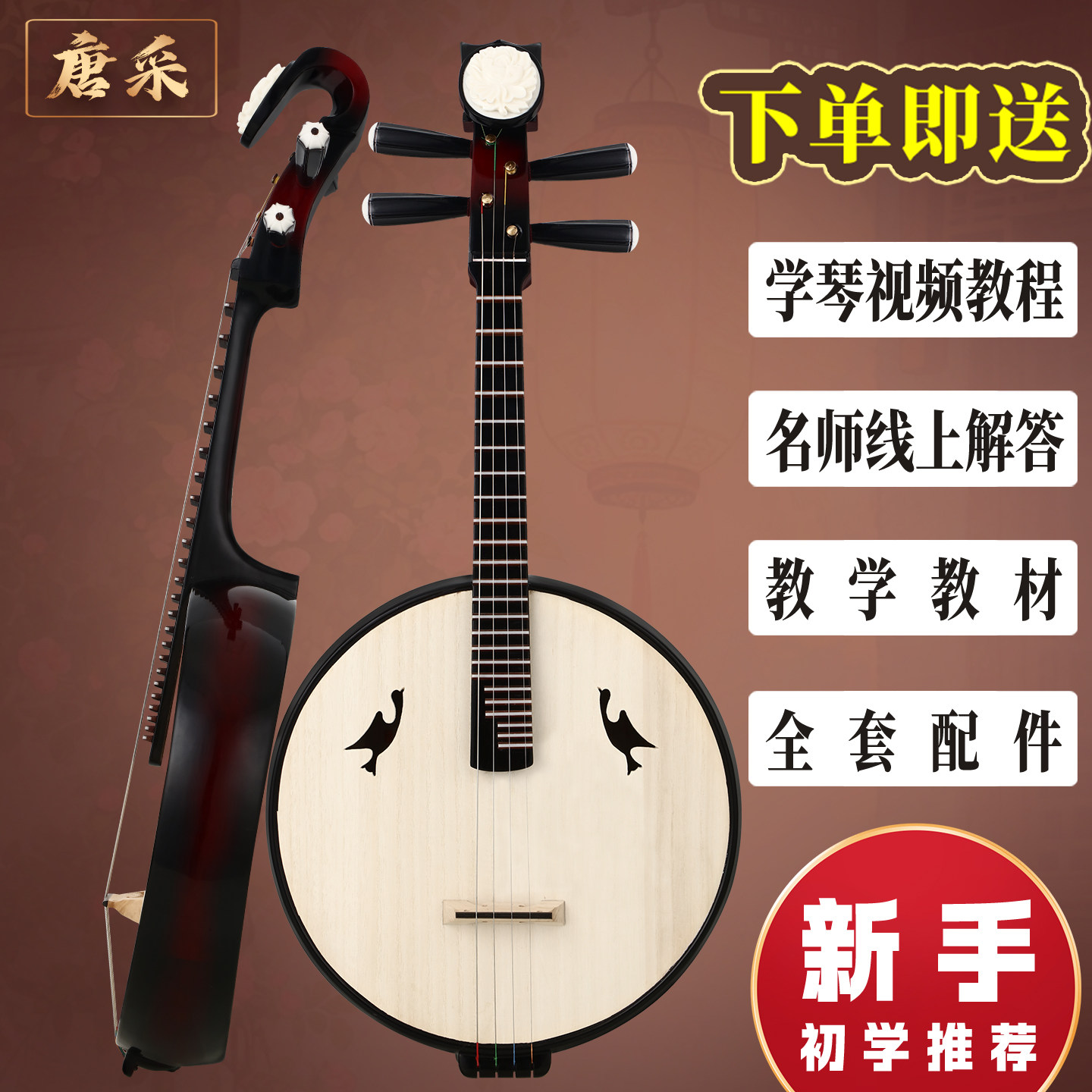 唐采中阮乐器高音小阮大阮考级演奏手工中阮琴初学者入门中阮清风