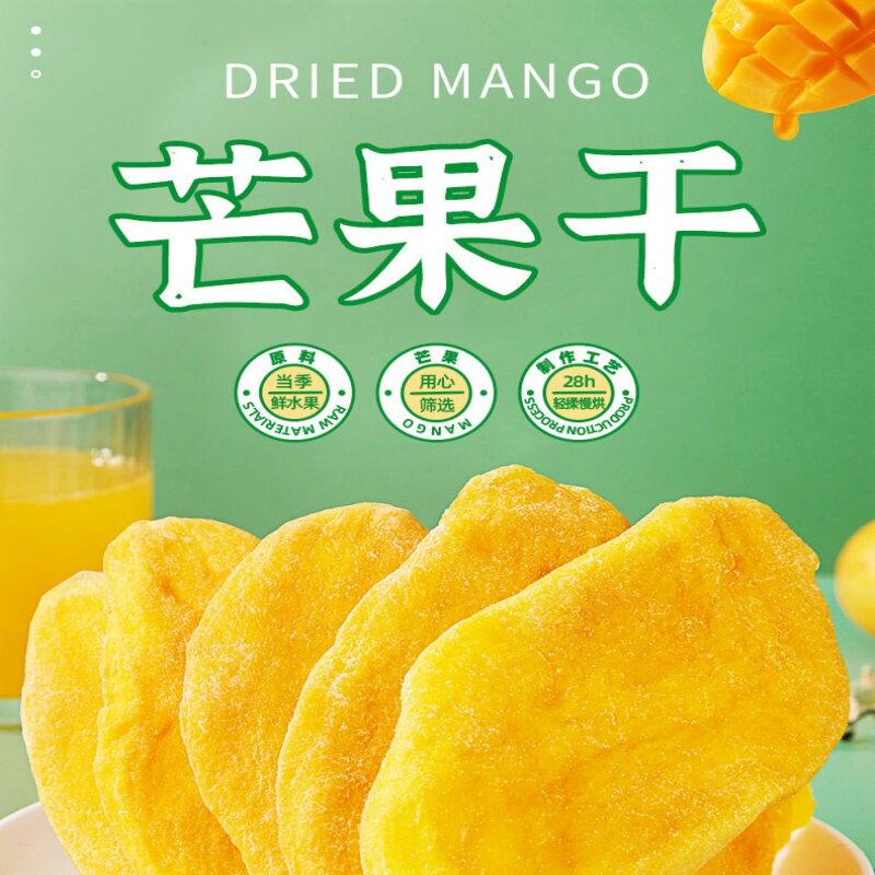 比比赞芒果干水果干大片厚切办公室解馋零食小吃蜜饯果脯休闲食品