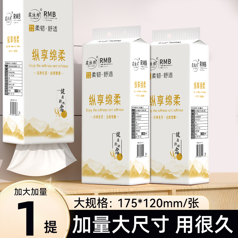 天降O亓！加大加厚挂式抽纸800张