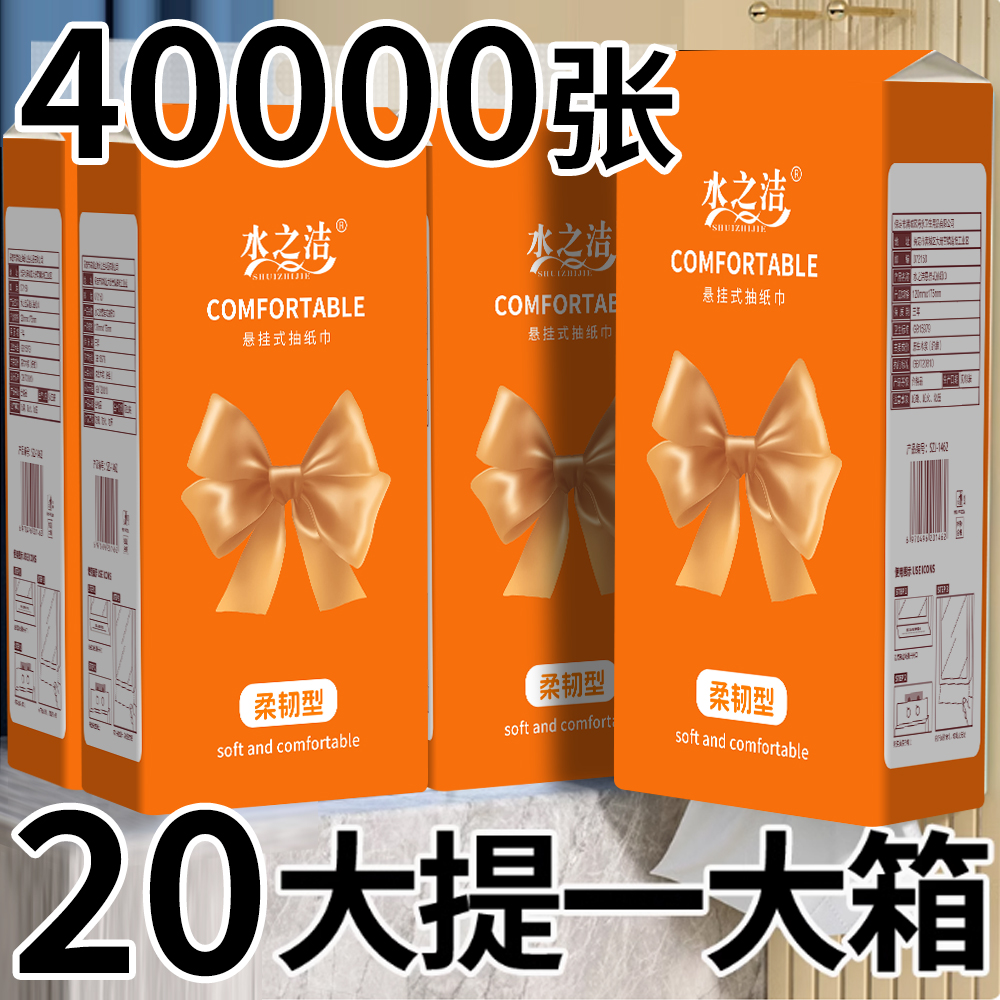 大提家用悬挂式抽纸整箱批发家庭实惠装厕纸擦手纸餐巾纸抽卫生纸