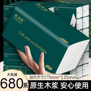 整箱批发擦手纸面巾纸原生木浆 30大包680系纸巾抽纸家用实惠装
