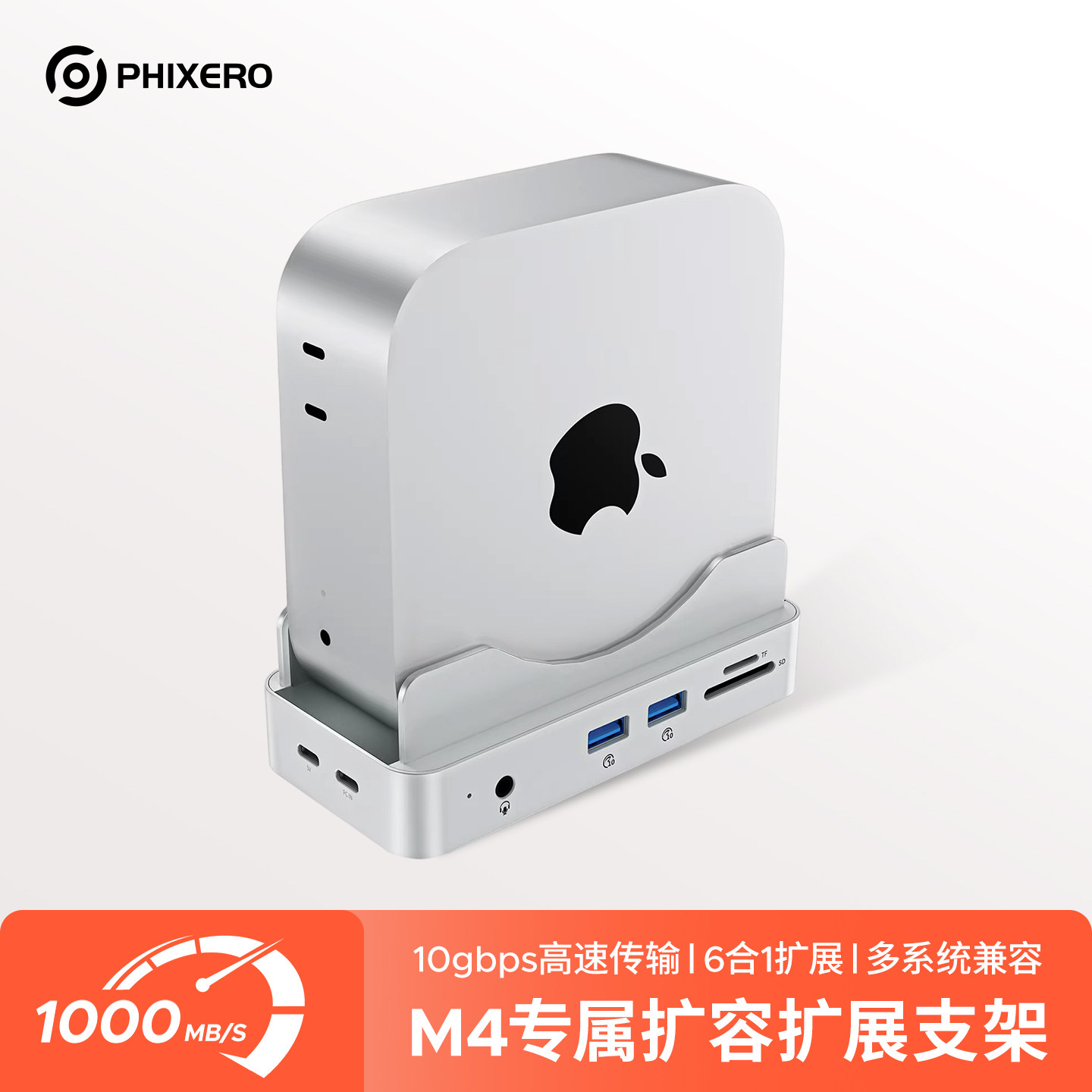 斐数移动硬盘1T存储适用mac mini m4支架扩容扩展外接固态硬盘2T