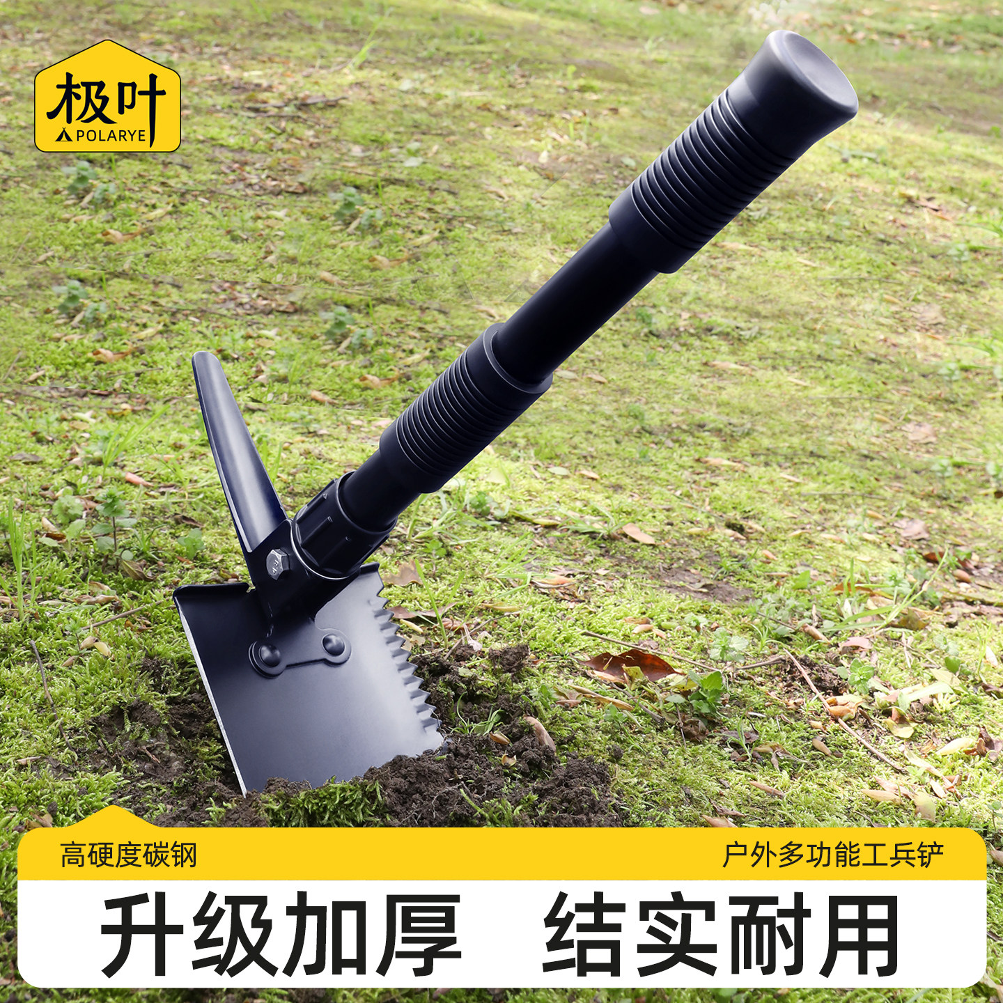 极叶工兵铲多功能折叠铲子便携式铁锹锰钢户外车载工具锄头兵工铲