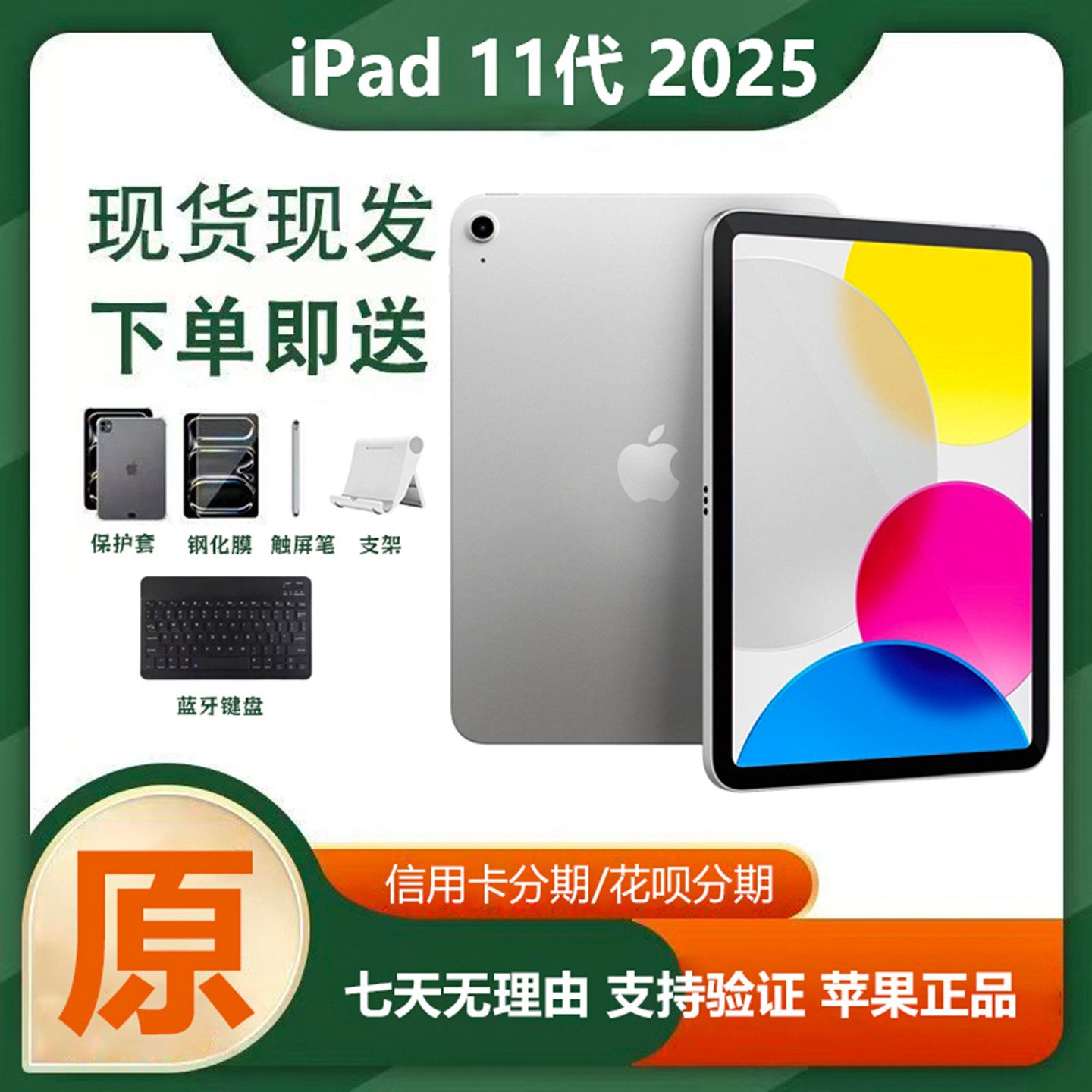 Apple/苹果 iPad 2025新款ipad十一代11英寸学生学习游戏平板电脑