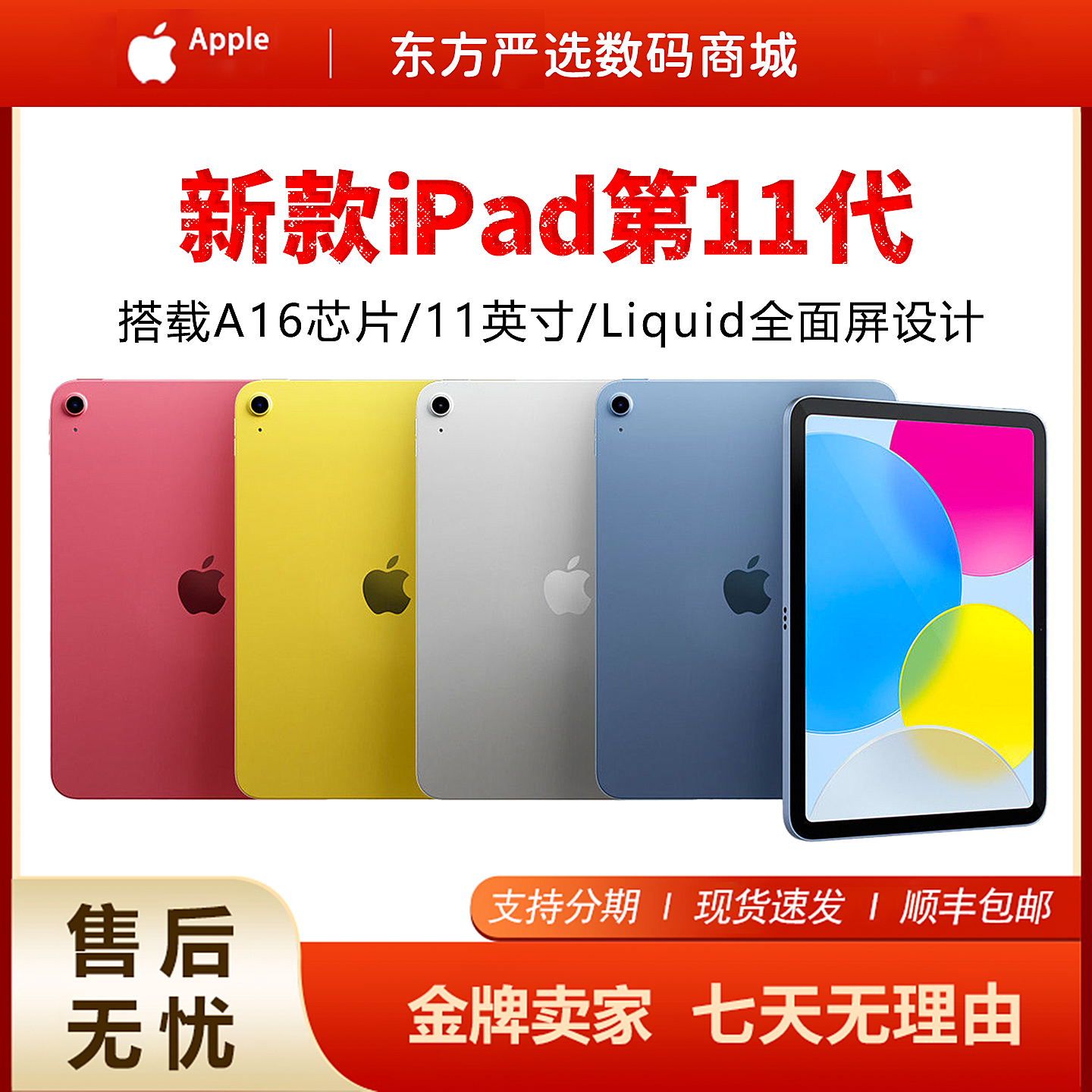 苹果iPad11代官方正品平板电脑