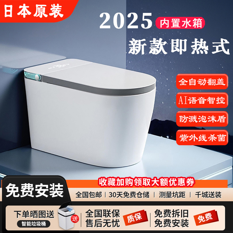 【官方正品】智能马桶家用日本原装进口电子加热全自动一体坐便器