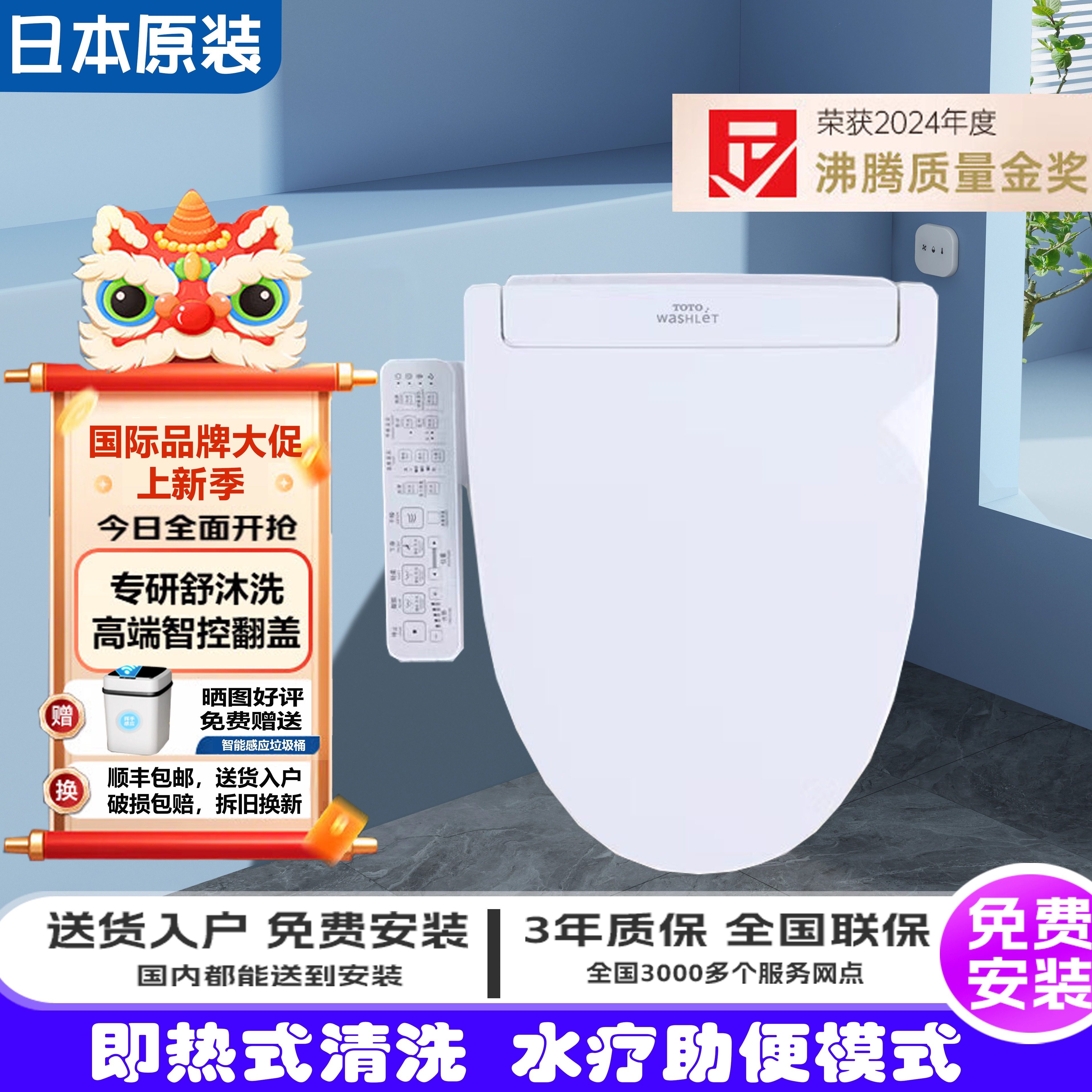 适配TOTO智能马桶盖板日本原进口电子加热温水清洗暖风烘干坐便盖