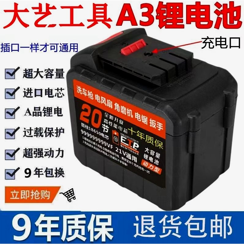德国进口大亿工具锂电池原装20节大容量通用高压洗车抢电板手角磨