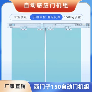 西门子自动门电机整套机组电动轨道平移感应玻璃门禁控制系统配件