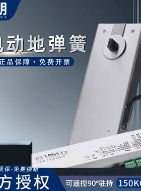 坚朗电动地弹簧150KG内外单双向可调遇阻反弹自动开门机WB0180216