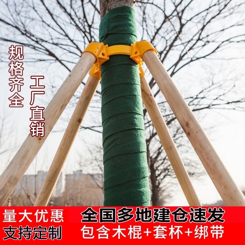 树木支撑绿化支架撑杆固定器套杯树木支架苗木固定器园林养护物资