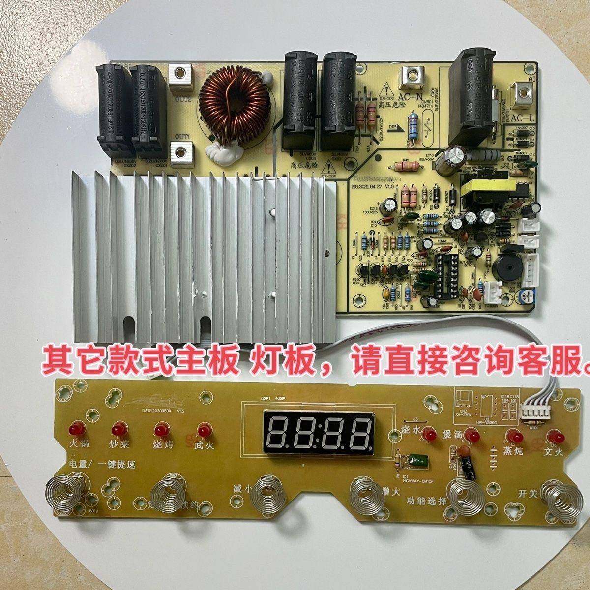 包邮3000W 3500W 4500W电磁炉主板通用板通用电路板维修板套件,厨房电器,其它厨房家电配件,淘宝优惠券,粉丝福利购,淘宝优惠卷