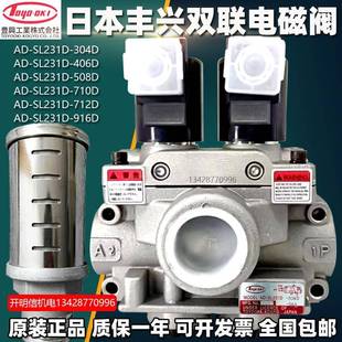 406D TOYOOKI丰兴712D 304D M2气动冲床双联电磁阀AD 508D SL231D