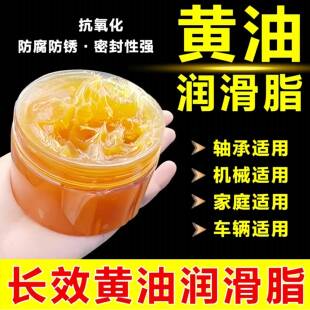 黄油润滑油机械家用链条轴承耐磨工程机械通用齿轮抗磨防锈除异响