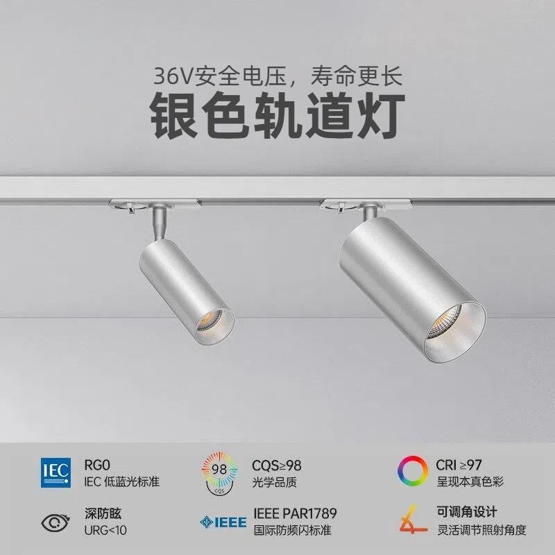 智能不锈钢轨道灯包豪斯银色店铺商用咖啡厅客厅吸顶led明装射灯