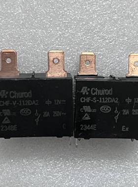 CHF-S-112DA2 CHF-V-112DA2全新中汇继电器4脚20A 空调热水器通用