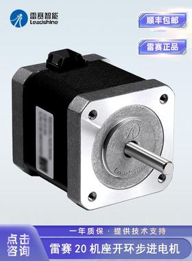 雷赛20步进电机微型迷你两相四线20CM003/005扭矩0.03/0.05N.m