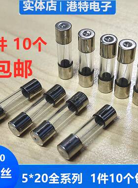 5*20MM玻璃管保险丝250V F1AL 2/3/4/5/6/8/10/12/15A 20/30A0.5A