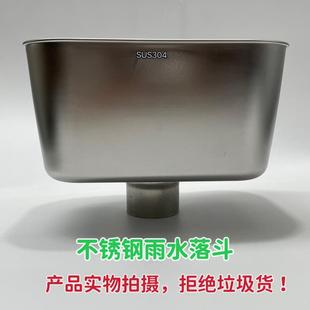 304不锈钢雨水斗屋檐落水斗DN75PVC排水管方形接水漏斗雨水管漏斗